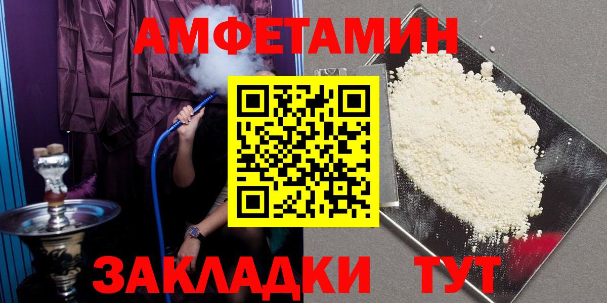 Amphetamine  Вход с VPN  Канск  АМФ VHQ 