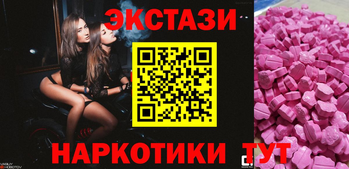 ЭКСТАЗИ mix  сколько стоит  hydra зеркало  shop официальный сайт  Ecstasy таблы  Вход с VPN  Канск 