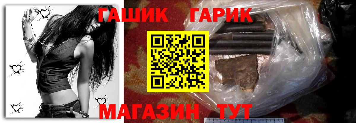 ГАШИШ гашик Канск