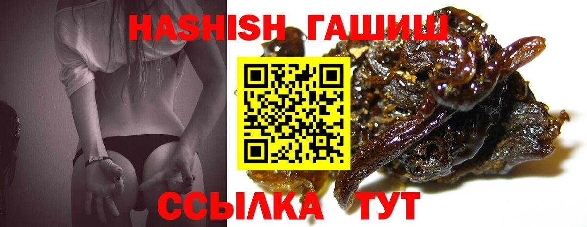 ГАШ Изолятор  Гашиш Изолятор  цена   Вход с VPN  Канск 