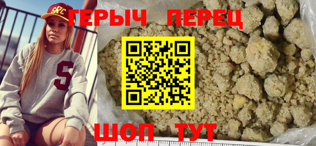 ГЕРОИН Heroin  Героин  Канск  Вход с VPN 
