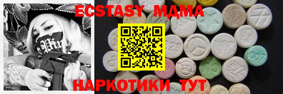 Канск  МДМА молли  MDMA  Вход с VPN 