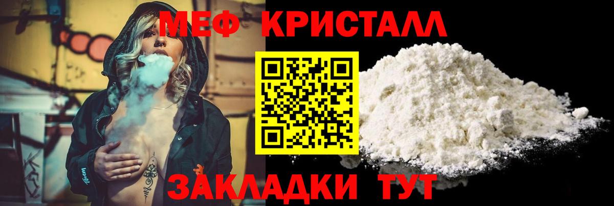Канск  Меф 4 MMC  МЯУ-МЯУ mephedrone  Мефедрон  Вход с VPN 