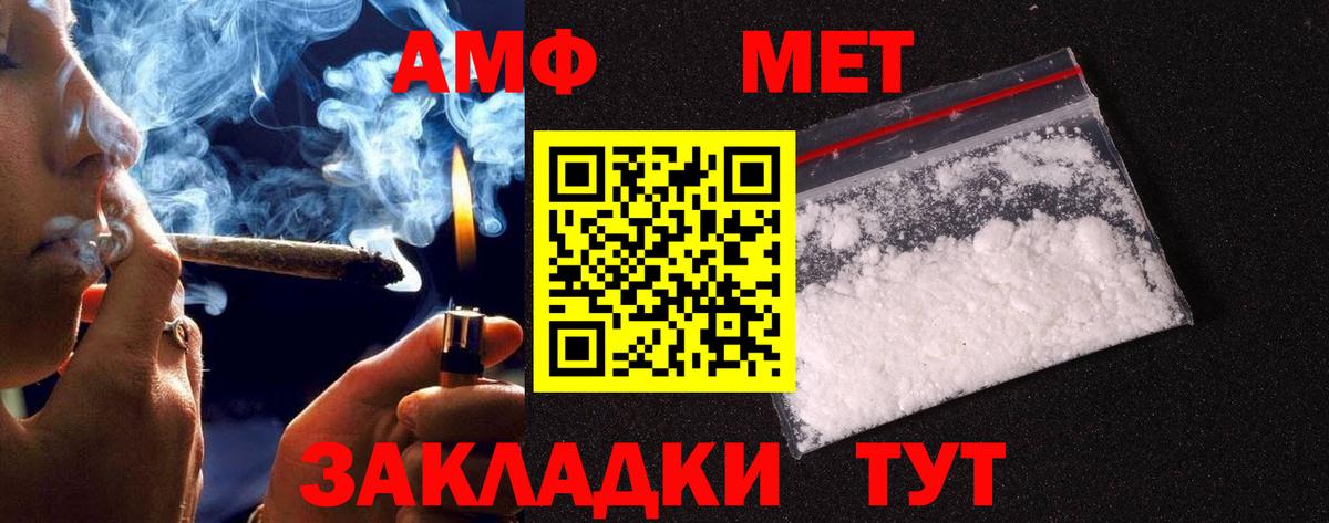 Канск  МЕТАМФЕТАМИН витя  Вход с VPN 