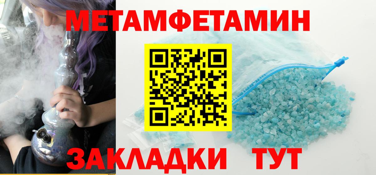 Меф мяу мяу Канск